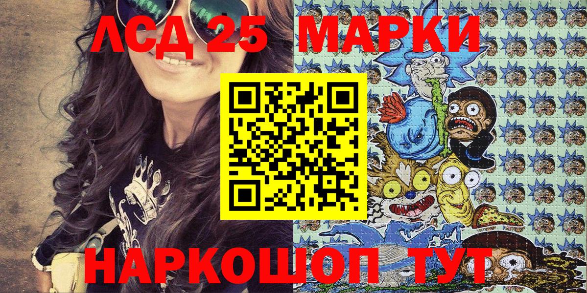 Алейск  Марки NBOMe 1,8мг  Вход с VPN 