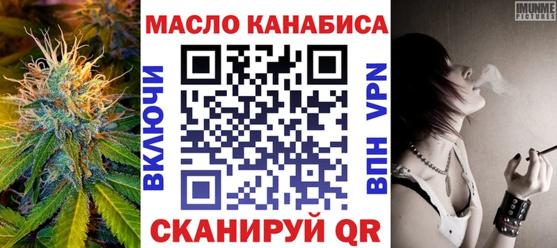 ТГК гашишное масло  где найти наркотики  blacksprut маркетплейс  Алейск 