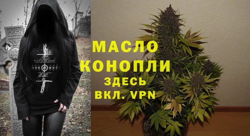 Дистиллят ТГК THC oil  мега tor  нарко площадка Telegram  Алейск 