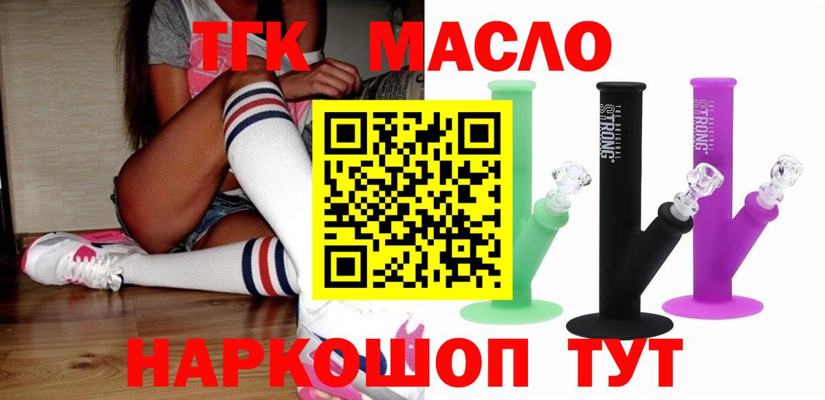 ТГК Wax  Вход с VPN  ТГК жижа  Алейск 