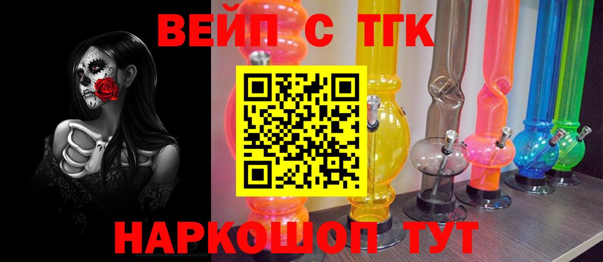 Алейск  ТГК Wax  как найти наркотики  Вход с VPN 
