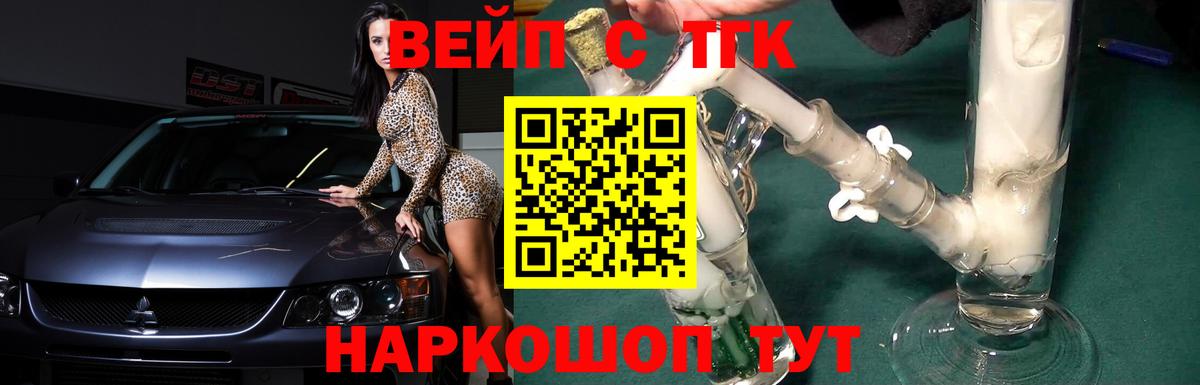 Дистиллят ТГК жижа  мега ссылка  магазин    Дистиллят ТГК вейп  Алейск 