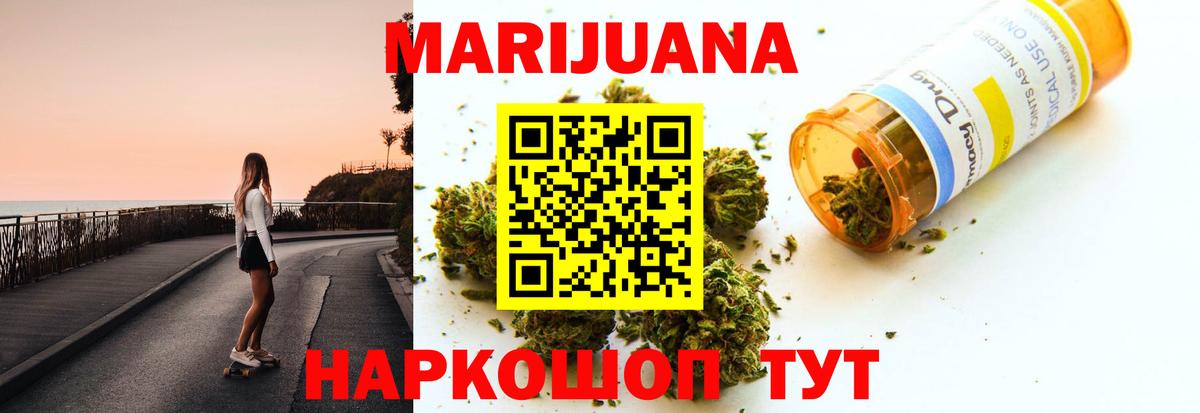 Каннабис семена  МАРИХУАНА SATIVA & INDICA  Алейск  Вход с VPN 